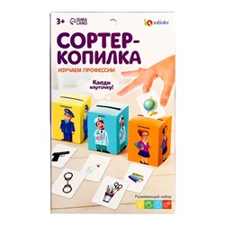 Обучающий набор «Сортер-копилка. Профессии», по методике Монтессори