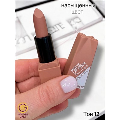 Помада для губ матовая  Romantic Арт 0011 тон 12