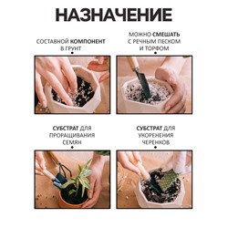 Перлит "Рецепты Дедушки Никиты" марка М100 10 л.