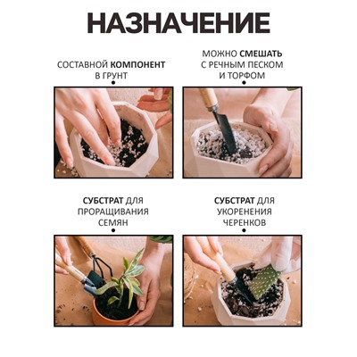 Перлит "Рецепты Дедушки Никиты" марка М100 10 л.