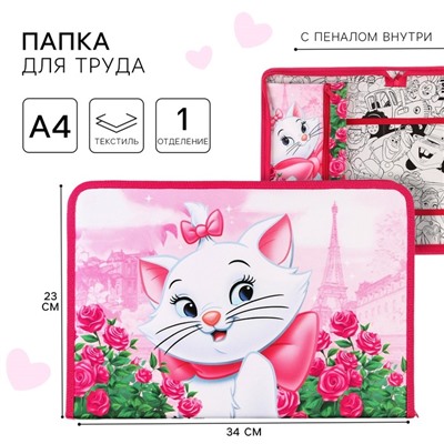 Папка для труда А4 с пеналом, на молнии, текстиль, «Коты аристократы»