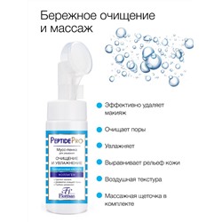Флоресан PEPTIDE PRO Мусс-пенка для умывания с пептидами, ОЧИЩЕНИЕ и УВЛАЖНЕНИЕ, 170мл (Ф-381)