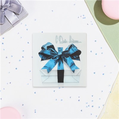 Мини-открытка «С Днём Рождения!», 7.5×7.5 см