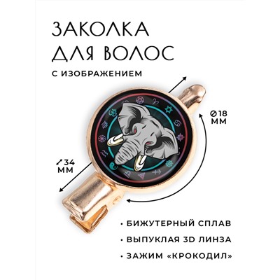 HZF-0181 Заколка Слон