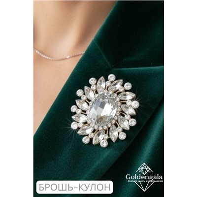 Брошь-кулон крупная с кристаллами БР4 модель БРО/13