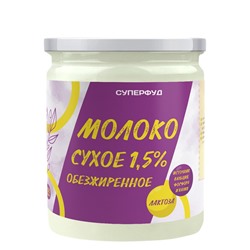Суперфуд "Намажь_орех" Молоко сухое 1,5% обезжиренное 250 гр.