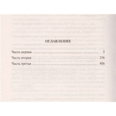 Звезды смотрят вниз