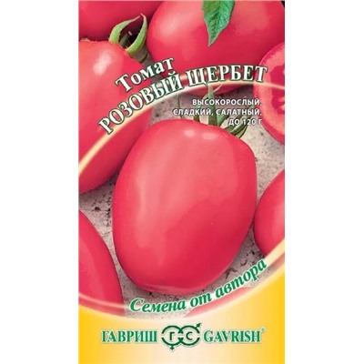 Семена Томат Розовый щербет, арт.: 6822