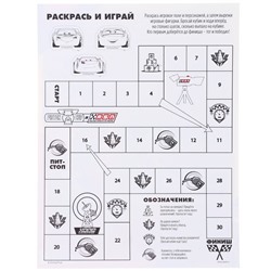 Гирлянда на люверсах с плакатом «С Днем Рождения», длина 304 см, Тачки