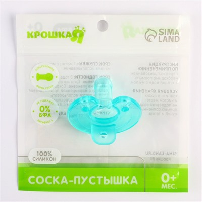 Пустышка цельносиликоновая «Улыбка», от 0 мес., цвета МИКС