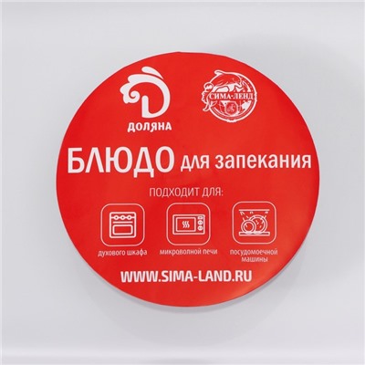 Набор форм для запекания и выпечки Доляна «Фуэго», 2.1/3 л, 2 шт., жаропрочное стекло, прозрачный