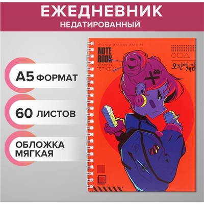 Ежедневник недатированный на гребне, А5, 60 листов, мягкая обложка «Аниме. Девочка», в точку