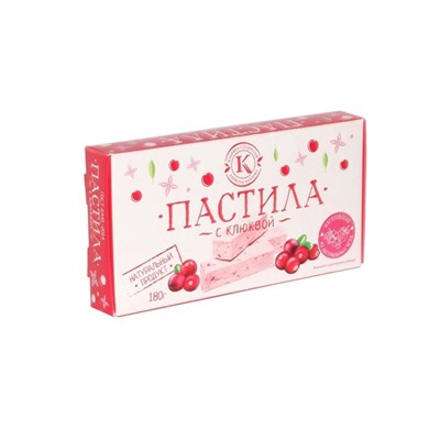 Пастила с клюквой  0,18 кг картонная коробка (3 мес)