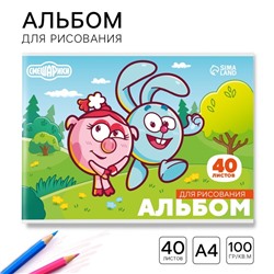Альбом для рисования А4, 40 листов, на скрепке «Смешарики»
