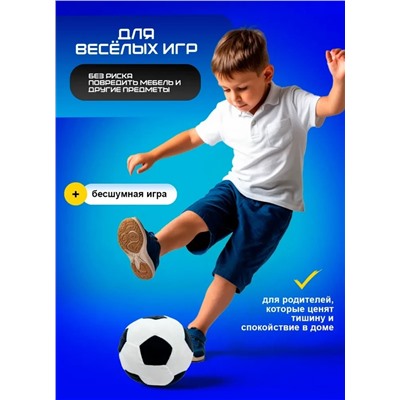 Мягкий плюшевый футбольный мяч черный, 22 см