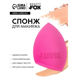 УЦЕНКА Спонж-капля скошенный «Beauty», увеличивается при намокании, цвет фуксия