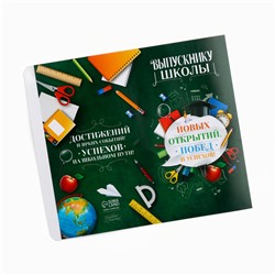 Обёртка для шоколада на выпускной «Выпускнику школы», 18.2×15.5 см