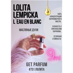 L'Eau en Blanc / GET PARFUM 731