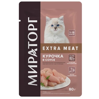 Корм конс.Extra Meat д/котят с 1 ло 12мес. курочка в соусе 0,08кг.1/24к.1010026780