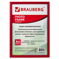 Рамка 21х30 см, пластик, багет 12 мм, BRAUBERG "HIT2", бордовая, стекло, 390944