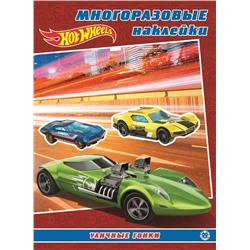 Hot Wheels. МН 2204. Развивающая книжка с многоразовыми наклейками и постером