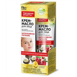 FITOкосметик Народные рецепты Крем-масло для лица Питание для сухой,чувствительной кожи 45мл