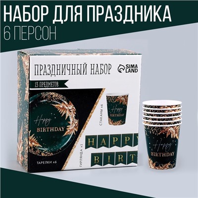 Набор бумажной посуды одноразовый Happy Birthday, цвет зелёный, 6 тарелок, 6 стаканов, гирлянда