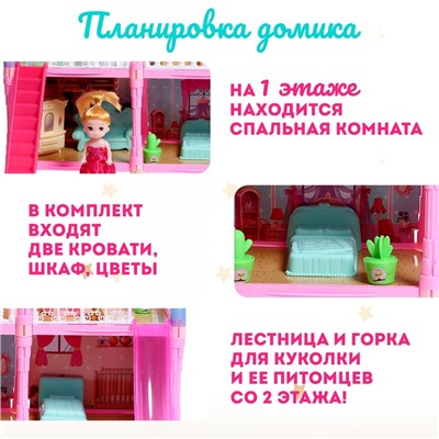 Дом для кукол «Сказочная жизнь на вилле» с куклой, питомцами и аксессуарами, светится в темноте