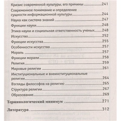 Обществознание. Успеть за 48 часов. ЕГЭ + ОГЭ