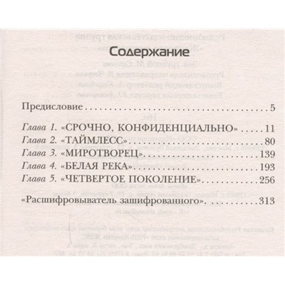 Злотников, Будеев: Вечный. Точка сингулярности