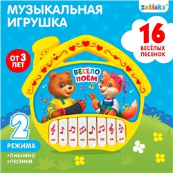 Музыкальная игрушка-пианино «Терем-теремок», ионика, 16 весёлых песенок, работает от батареек