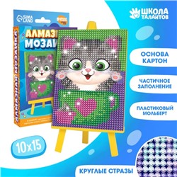 Алмазная мозаика на подставке «Котик», 10 х 15 см. Набор для творчества