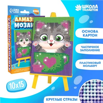 Алмазная мозаика на подставке «Котик», 10 х 15 см. Набор для творчества