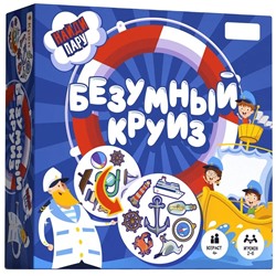 Настольная игра "Безумный круиз", 4+