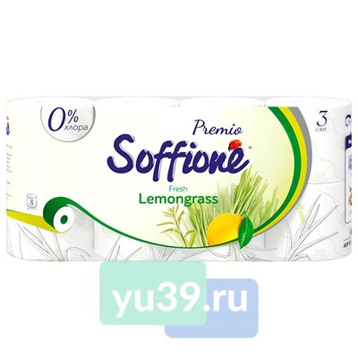 Туалетная бумага Soffione Lemongrass, 8 рул., 3 сл., жёлтая