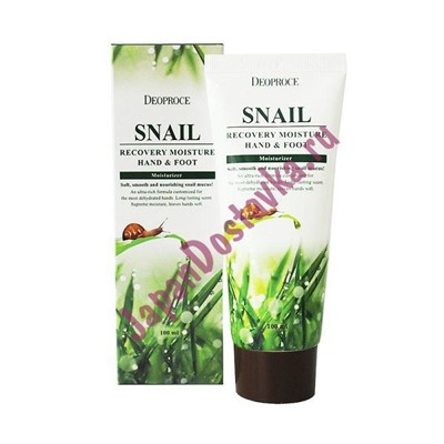 Крем для ног и рук с муцином улитки МOISTURE HAND & FOOT SNAIL RECOVERY, DEOPROCE   100 мл