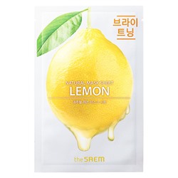СМ Маска тканевая N с экстрактом лимона Natural Lemon Mask Sheet 21мл