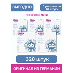 o.b. Tampons ProComfort Mini 64 St, O.B. Тампоны ПроКомфорт Мини 2 капли 64 шт, 5 упаковок (320 штук)