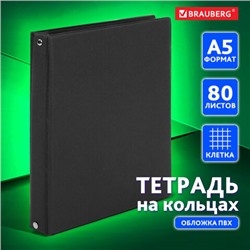 Тетрадь на кольцах А5 (180х220 мм), 80 листов, обложка ПВХ, клетка, BRAUBERG, черный, 403909