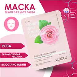 Маска тканевая для лица «Розовая роза», увлажняющая