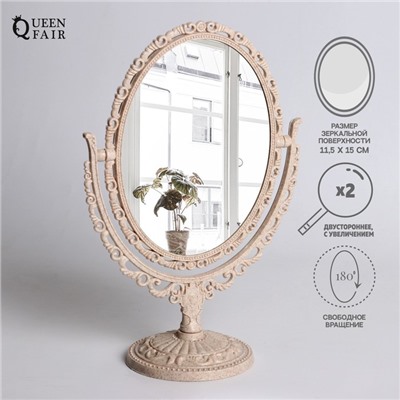 Зеркало настольное «Овал», двустороннее, с увеличением, зеркальная поверхность 11,5 × 15 см, цвет бежевый
