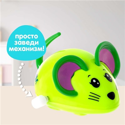 Заводная игрушка «Мышка», цвета МИКС