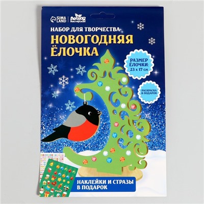 Роспись по дереву «Новый год! Снегирь», новогодний набор для творчества