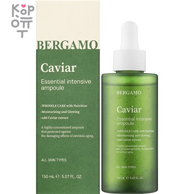 Bergamo Caviar Essential Intensive Ampoule - Интенсивная ампула с экстрактом Икры 150мл.,