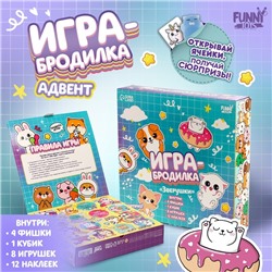 Игра- бродилка "Зверушки"