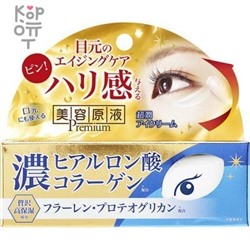 Cosmetex Roland Hyaluronic Acid & Collagen Eye Treatment Cream - Крем для ухода за кожей вокруг глаз с витамином Е и церамидами 20гр.,