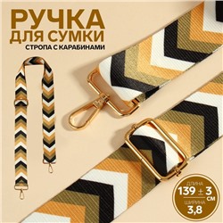 Ручка для сумки «Орнамент галки», стропа, с карабинами, 139 ± 3 × 3,8 см, цвет бежевый/белый/чёрный