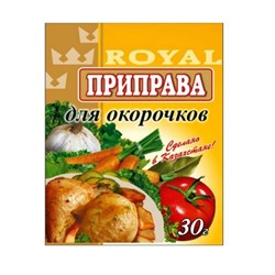 Приправа Royal Food 30гр Для окорочков (140шт)