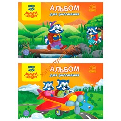 Альбом для рисования 40 л. А4 "Приключения Енота" с раскраской Мульти-Пульти А40_11609, А40_11609