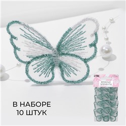 Вязаные элементы «Бабочки», 5,5 × 4 см, 10 шт, цвет зелёный/белый/хамелеон